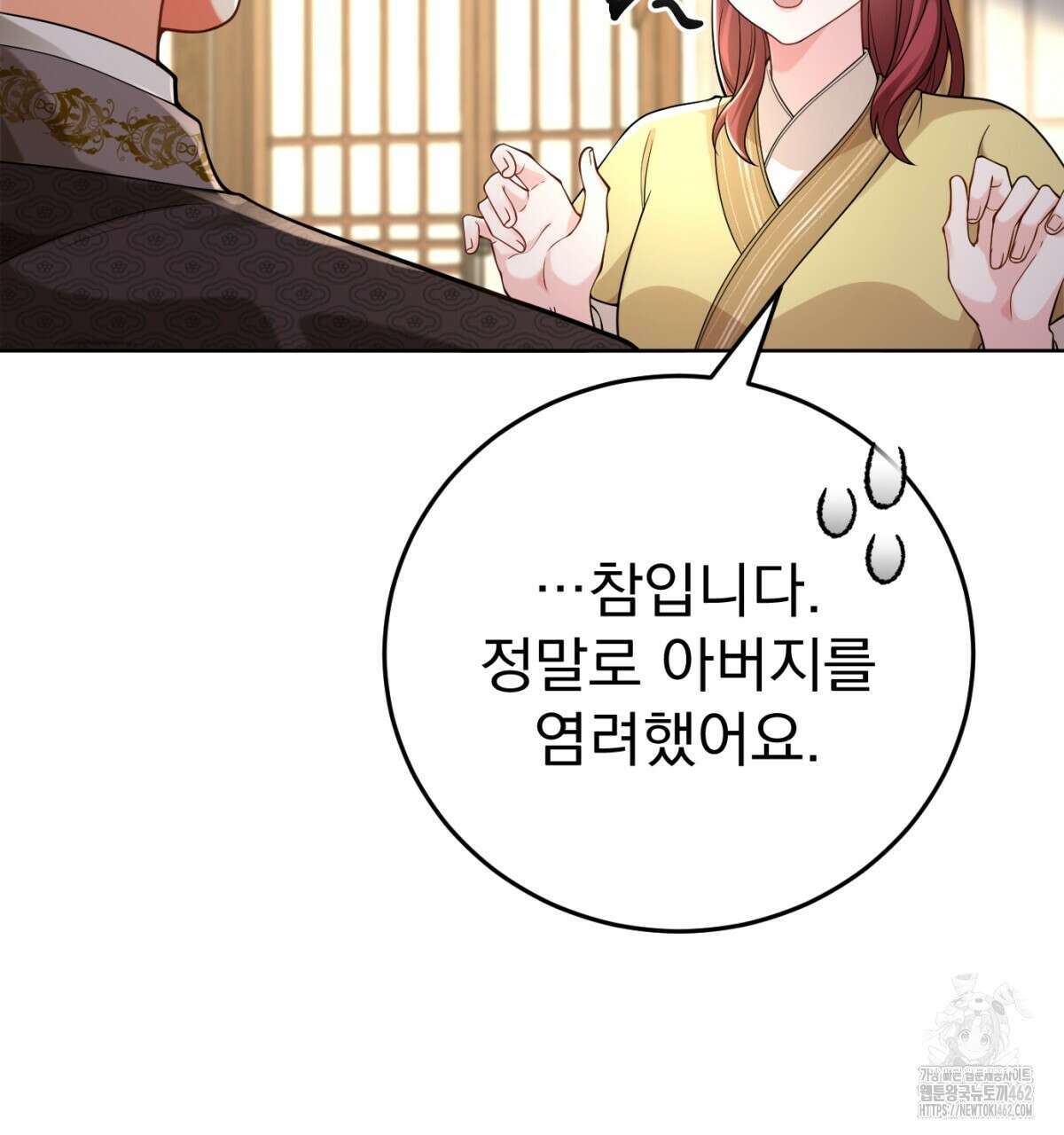 삼국지에 집착 남주가 왜 나와요? 25화 68