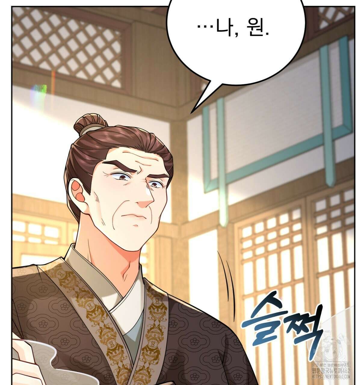 삼국지에 집착 남주가 왜 나와요? 25화 70