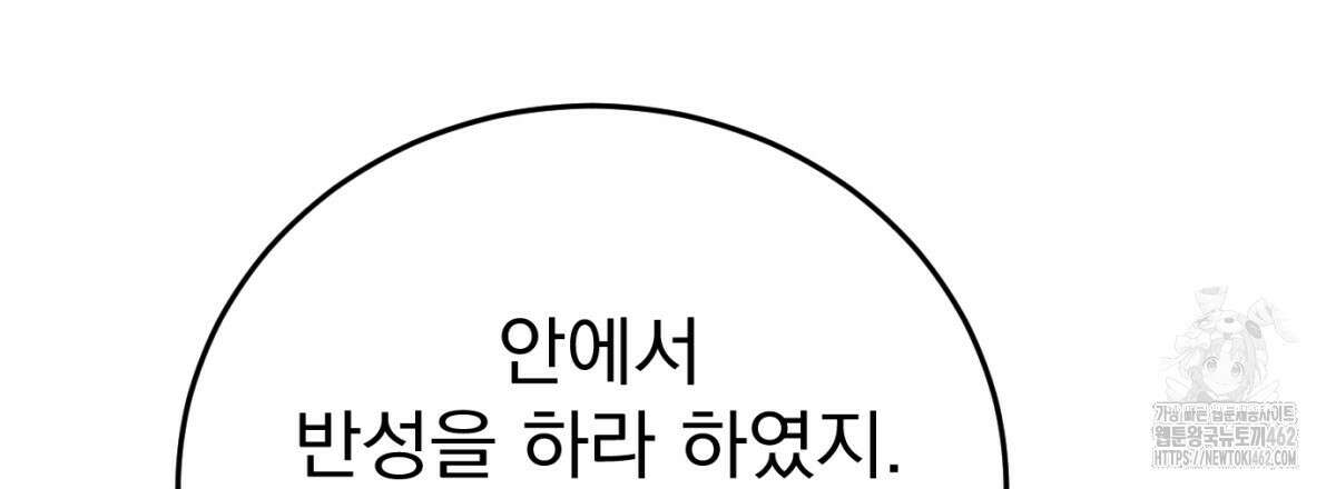 삼국지에 집착 남주가 왜 나와요? 25화 72