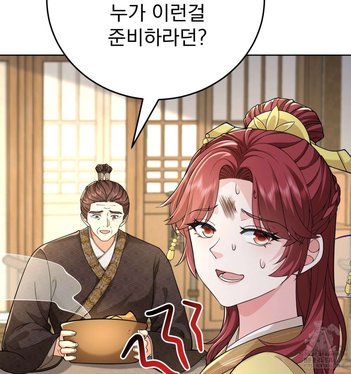 삼국지에 집착 남주가 왜 나와요? 25화 73