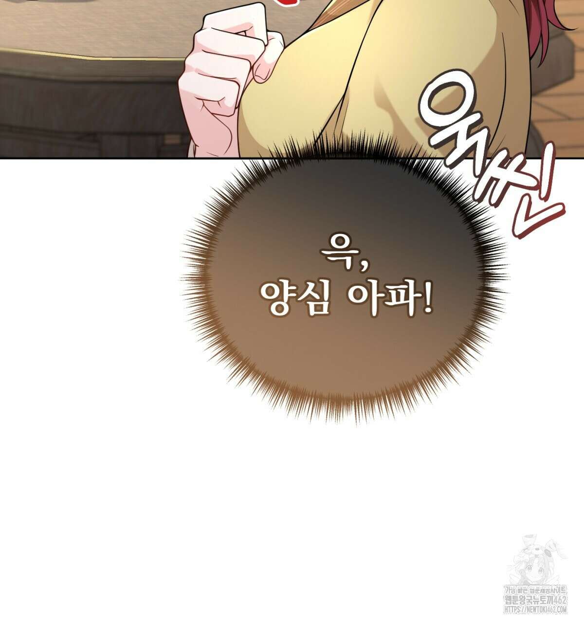 삼국지에 집착 남주가 왜 나와요? 25화 74