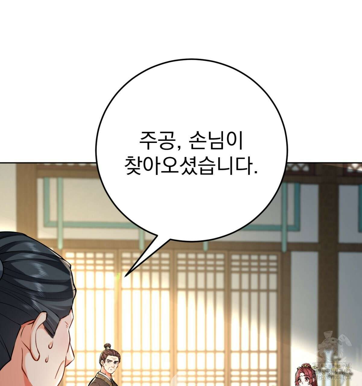 삼국지에 집착 남주가 왜 나와요? 25화 78