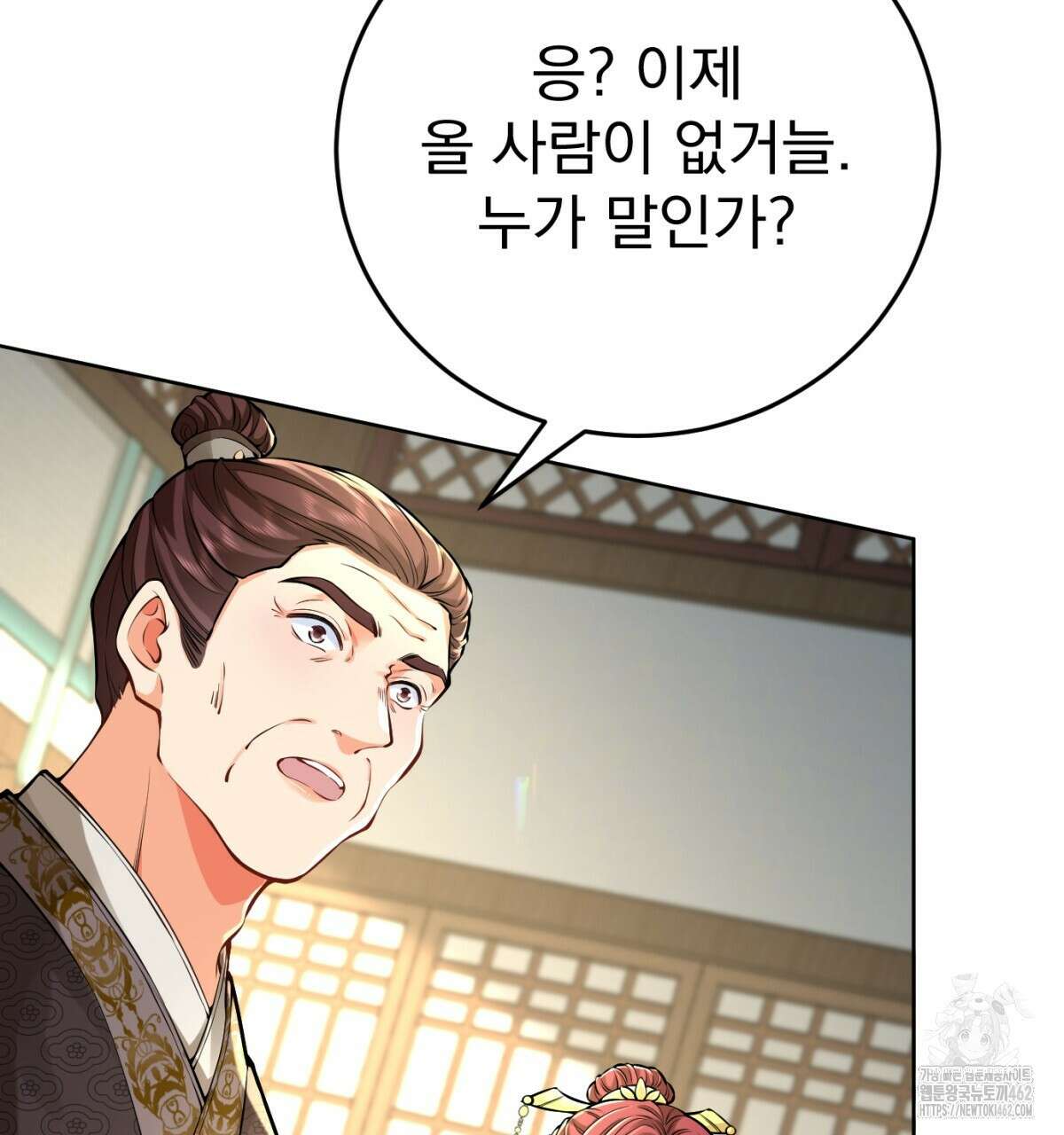 삼국지에 집착 남주가 왜 나와요? 25화 81