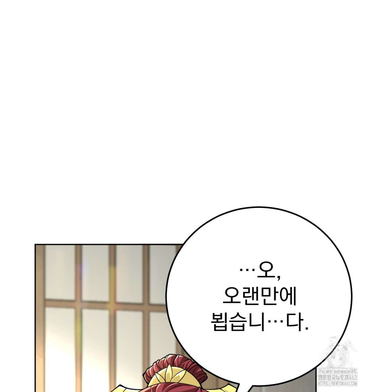 삼국지에 집착 남주가 왜 나와요? 25화 94