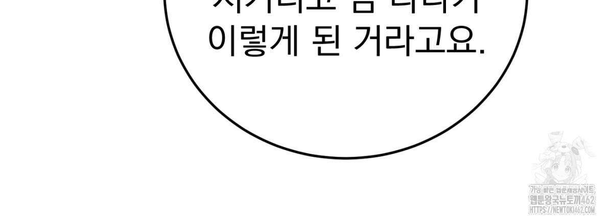 삼국지에 집착 남주가 왜 나와요? 25화 99
