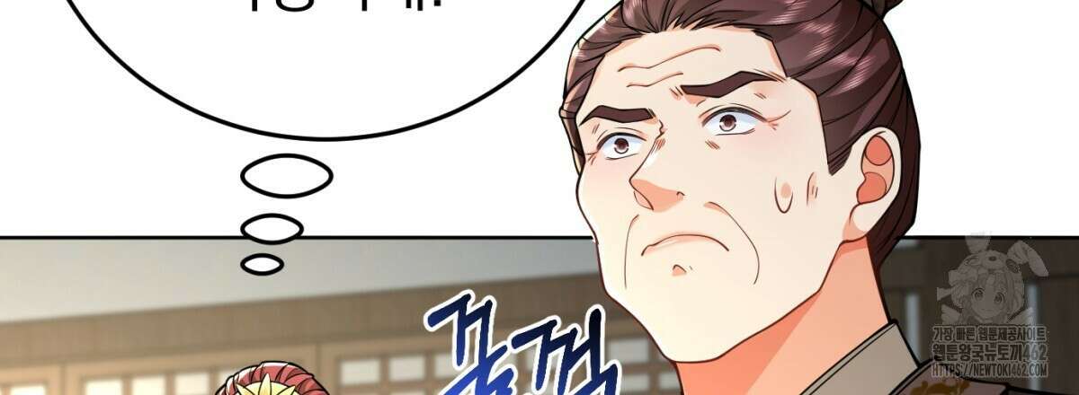 삼국지에 집착 남주가 왜 나와요? 25화 105