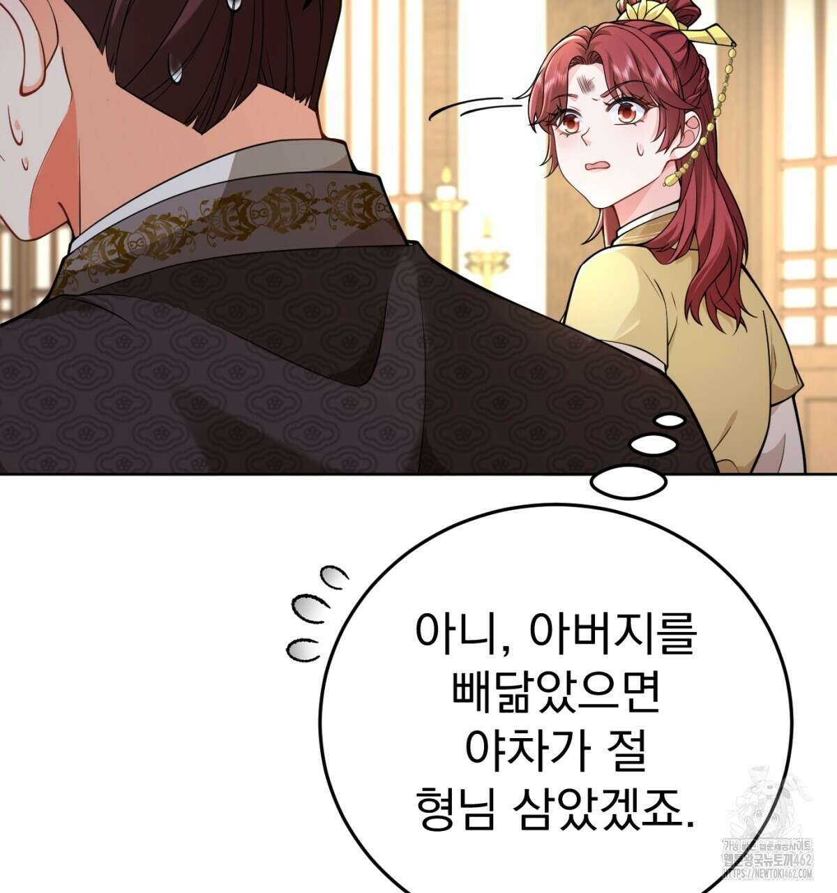 삼국지에 집착 남주가 왜 나와요? 25화 110