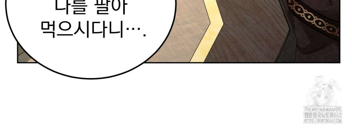 삼국지에 집착 남주가 왜 나와요? 25화 114