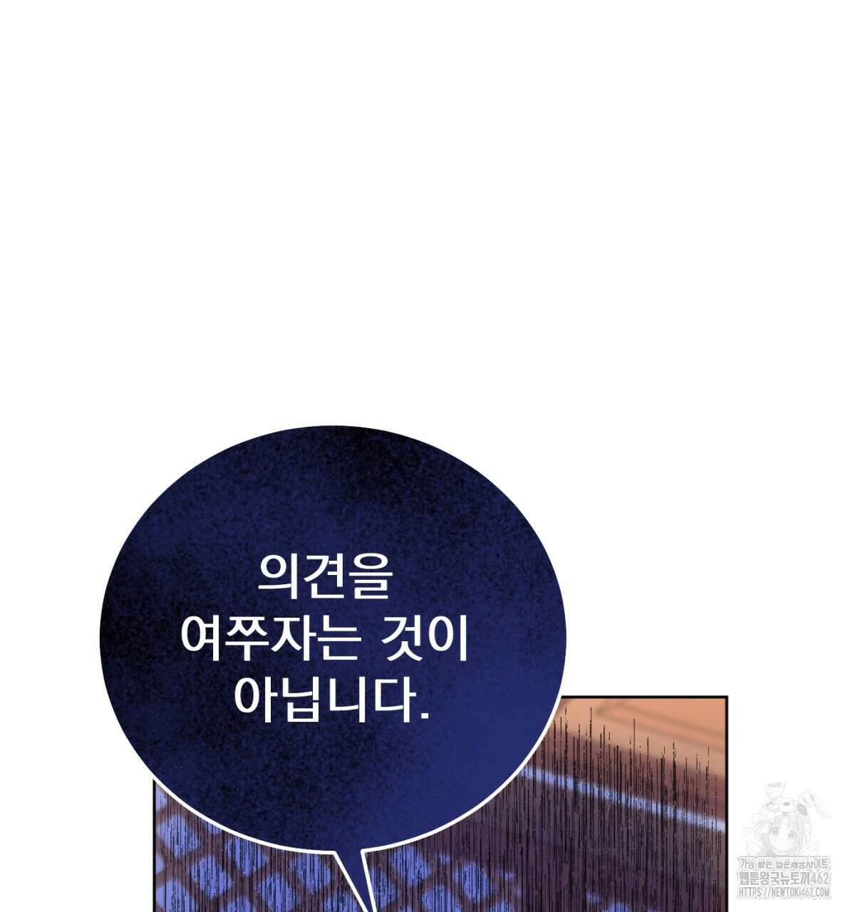삼국지에 집착 남주가 왜 나와요? 25화 117