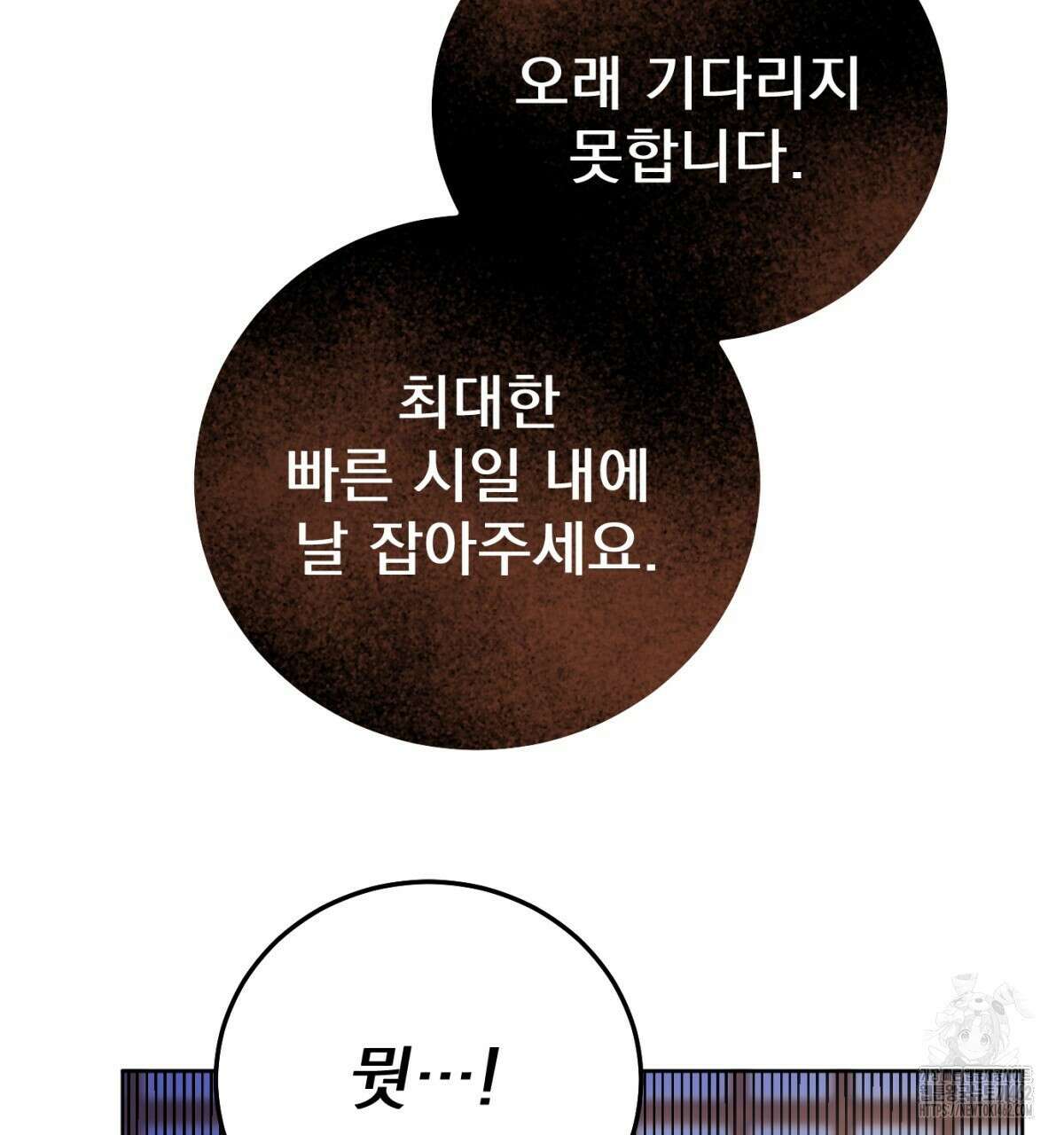 삼국지에 집착 남주가 왜 나와요? 25화 120