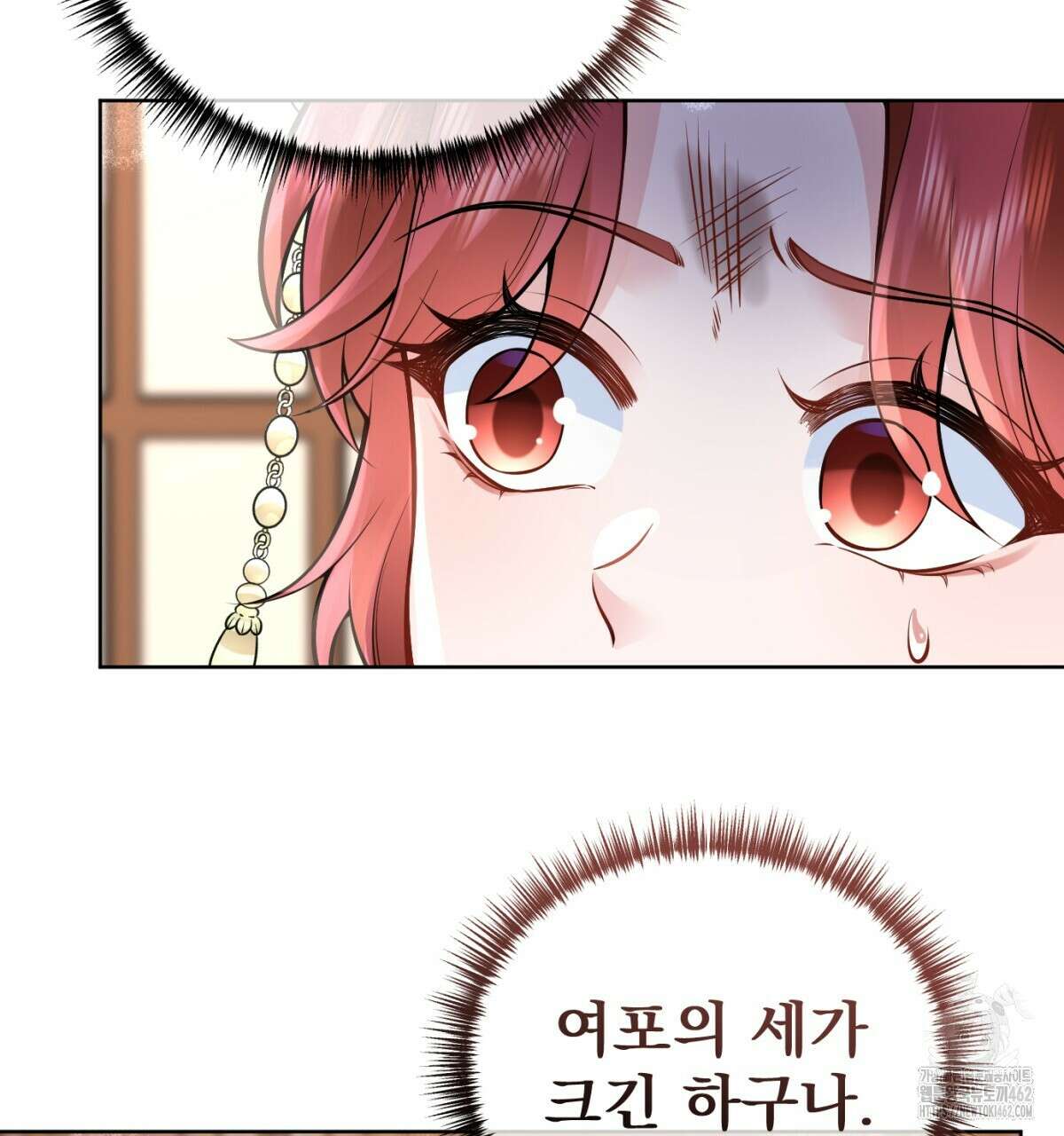 삼국지에 집착 남주가 왜 나와요? 25화 124