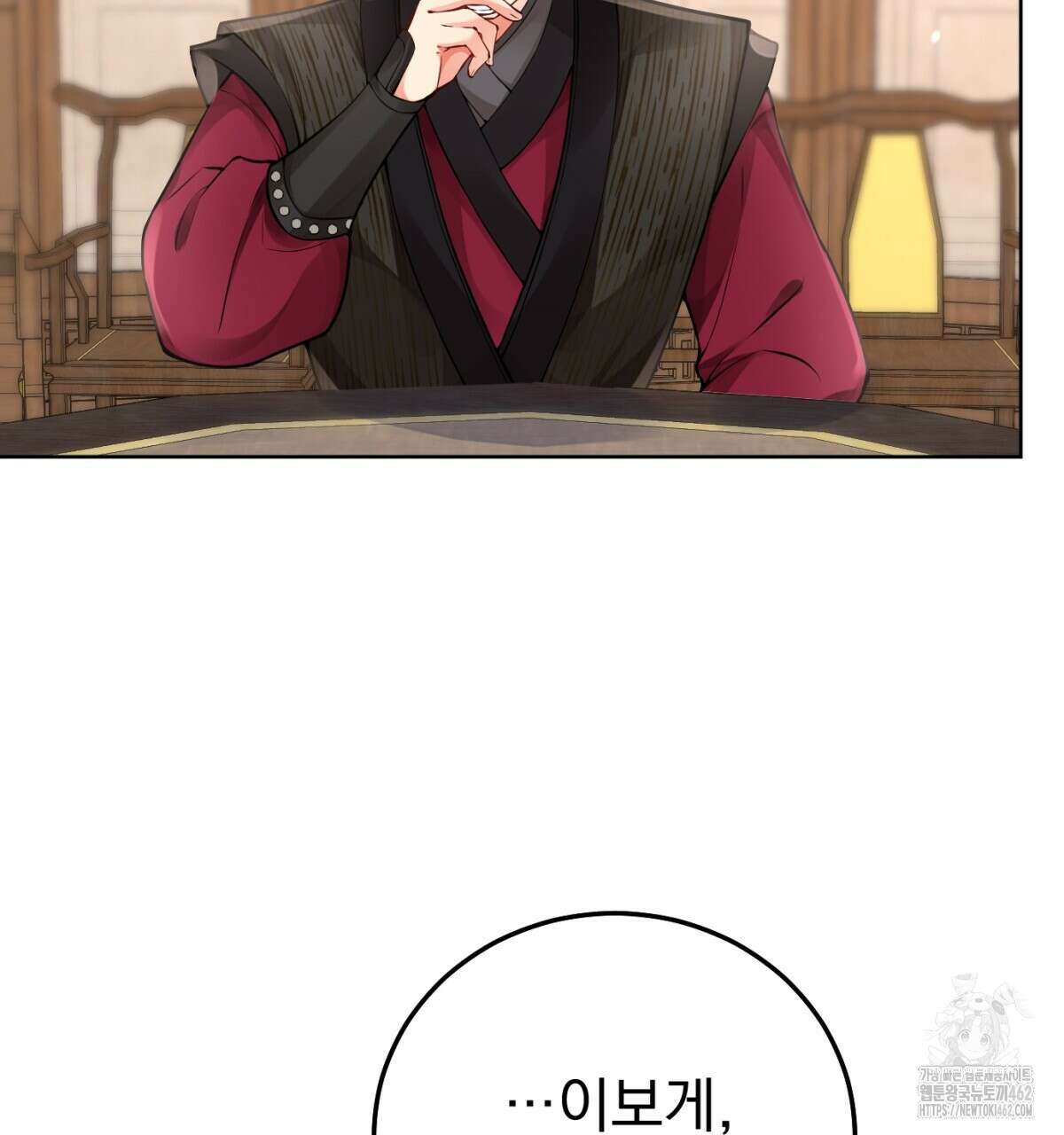 삼국지에 집착 남주가 왜 나와요? 25화 126