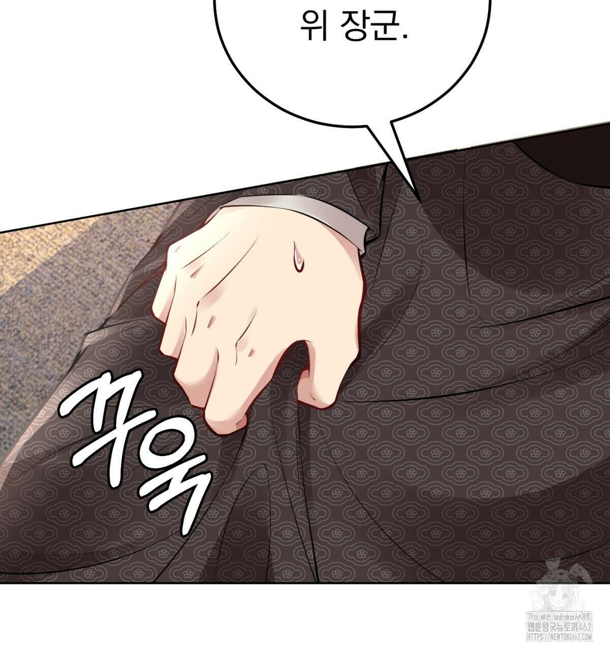 삼국지에 집착 남주가 왜 나와요? 25화 127