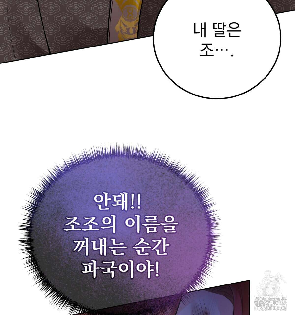 삼국지에 집착 남주가 왜 나와요? 25화 130