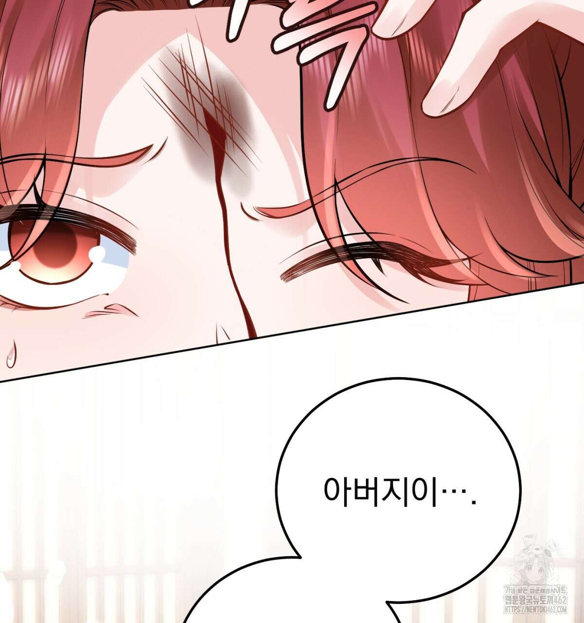 삼국지에 집착 남주가 왜 나와요? 25화 139