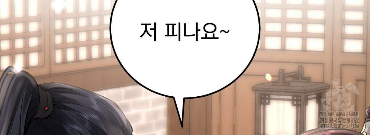 삼국지에 집착 남주가 왜 나와요? 25화 140
