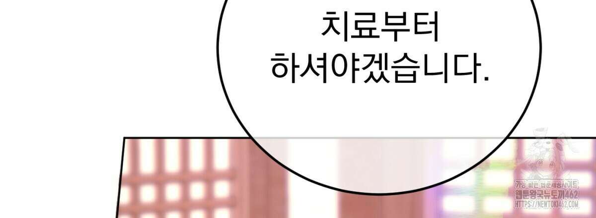 삼국지에 집착 남주가 왜 나와요? 25화 145