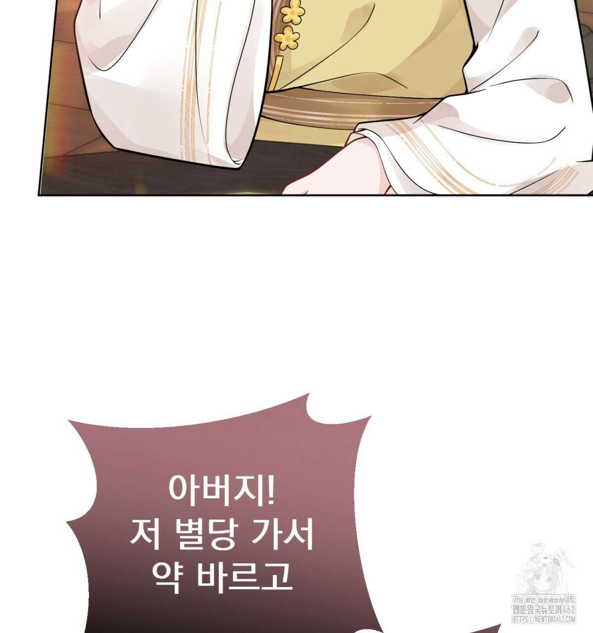 삼국지에 집착 남주가 왜 나와요? 25화 147