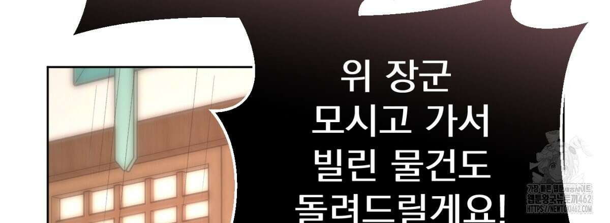 삼국지에 집착 남주가 왜 나와요? 25화 148