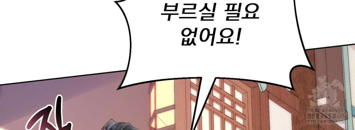 삼국지에 집착 남주가 왜 나와요? 25화 151