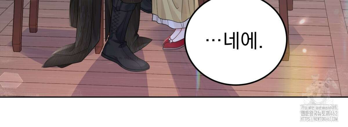 삼국지에 집착 남주가 왜 나와요? 25화 163