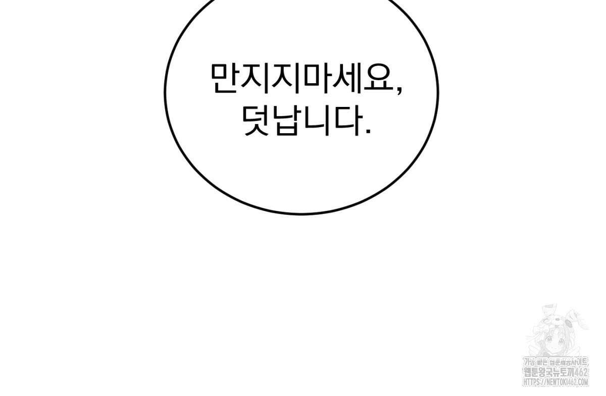 삼국지에 집착 남주가 왜 나와요? 25화 165