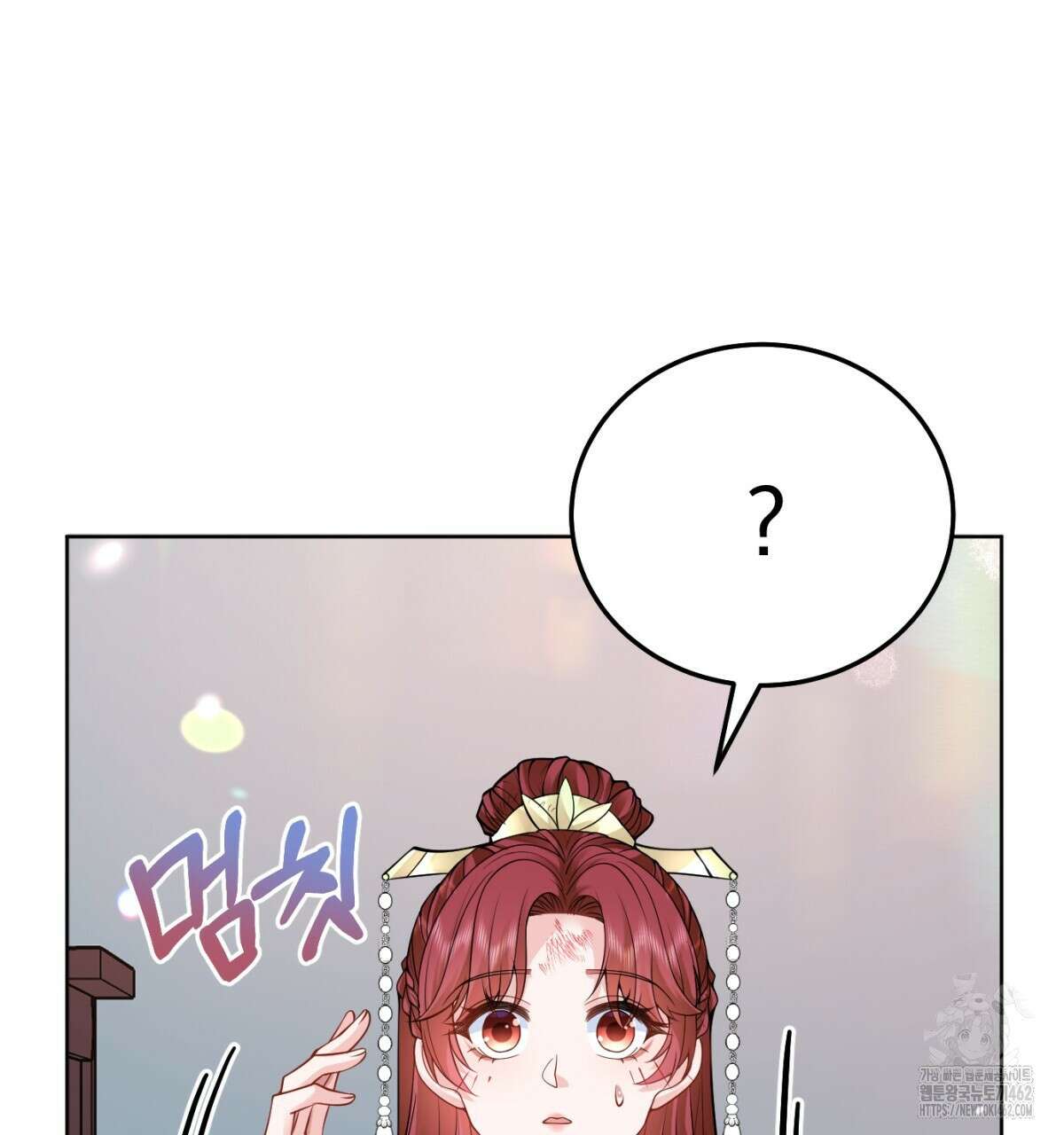 삼국지에 집착 남주가 왜 나와요? 25화 166