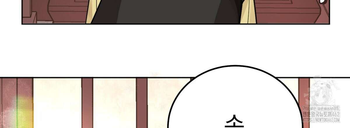 삼국지에 집착 남주가 왜 나와요? 25화 168