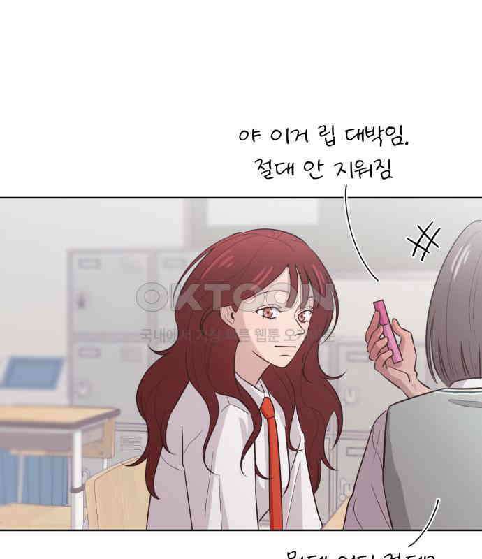 손 잡은 사이 외전 8화 1
