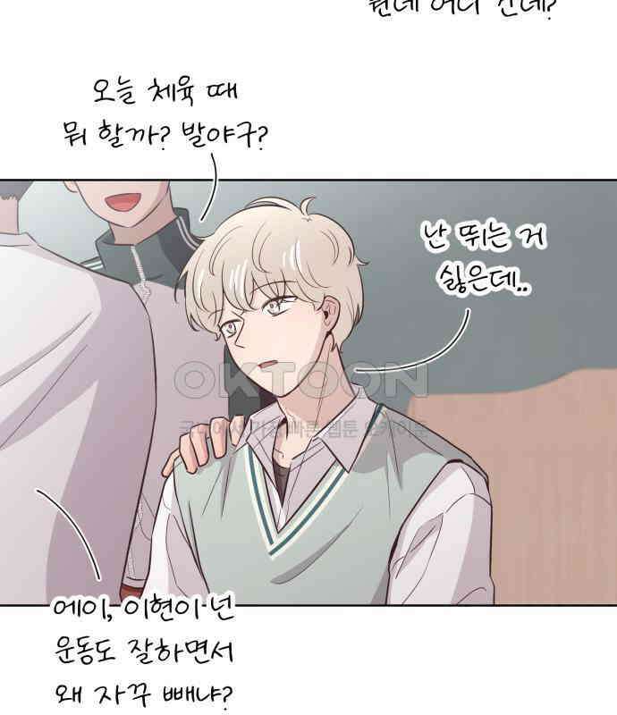 손 잡은 사이 외전 8화 2