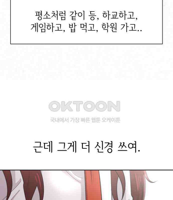 손 잡은 사이 외전 8화 5