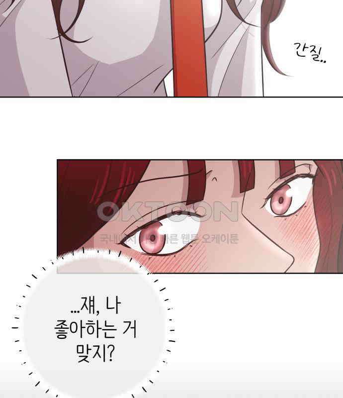 손 잡은 사이 외전 8화 6