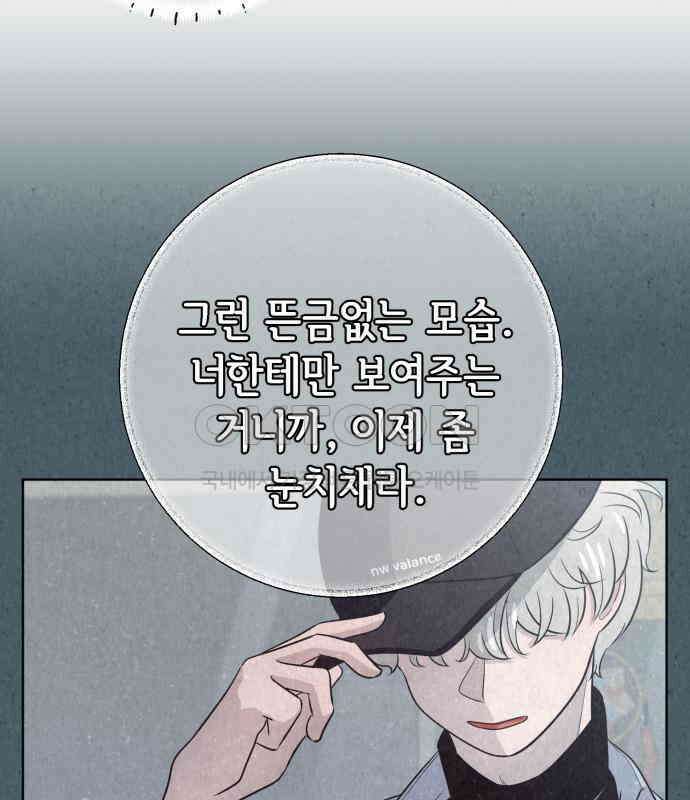 손 잡은 사이 외전 8화 7