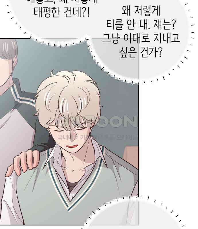 손 잡은 사이 외전 8화 9