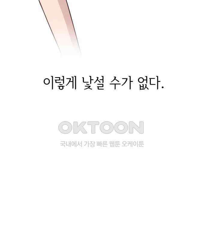 손 잡은 사이 외전 8화 14