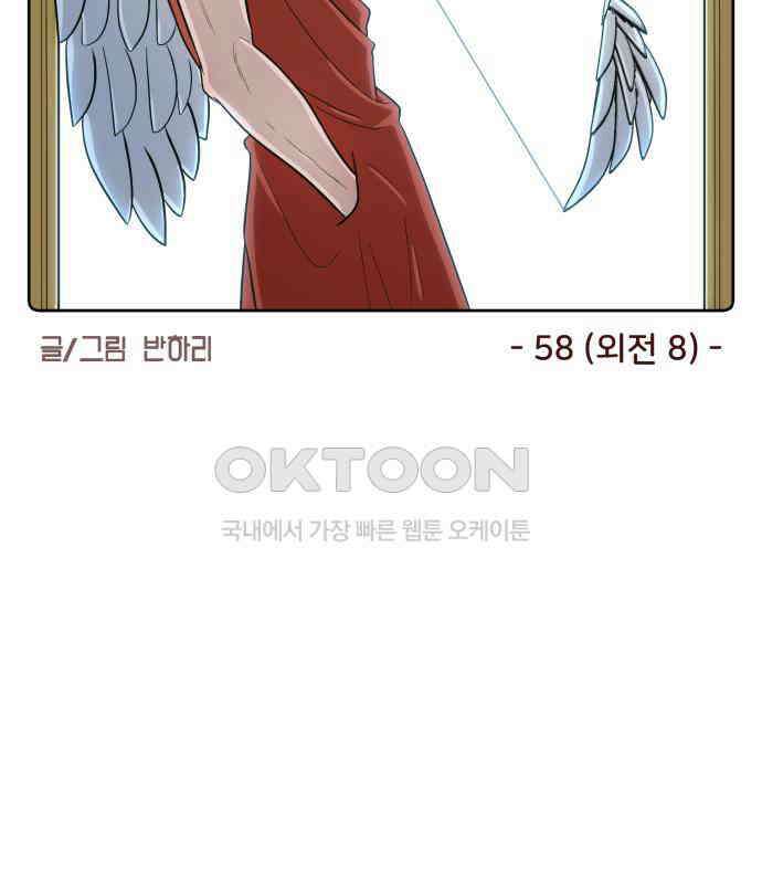 손 잡은 사이 외전 8화 16
