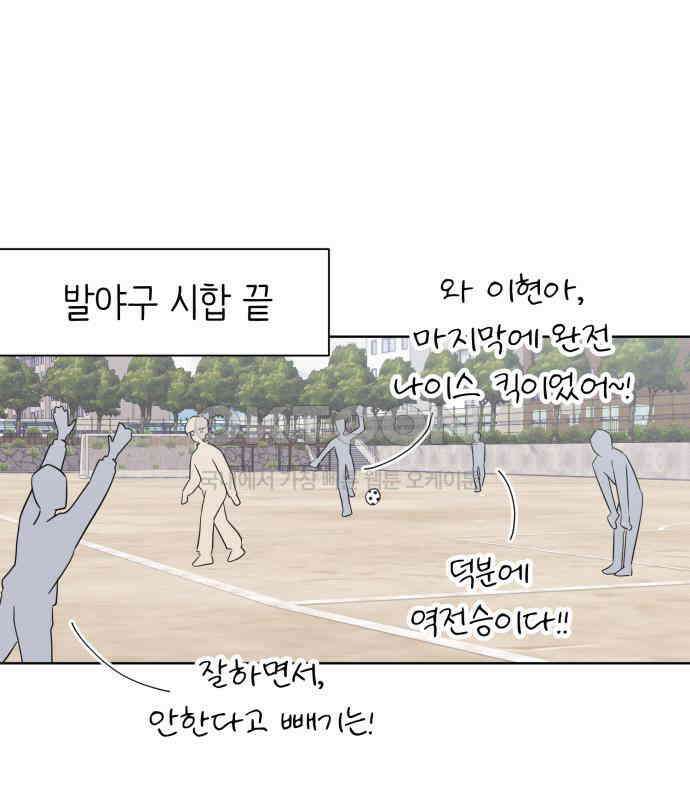 손 잡은 사이 외전 8화 17