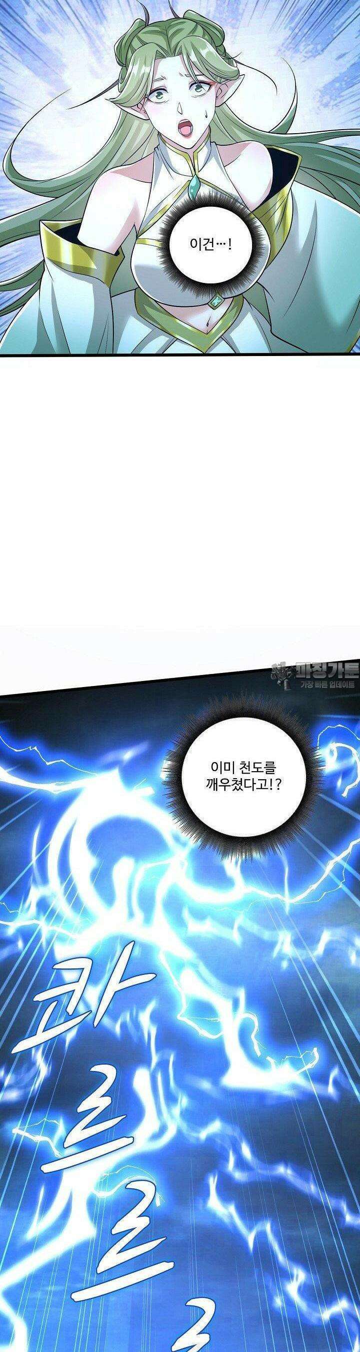 열 명의 신제들이 모두 내 제자 112화 3
