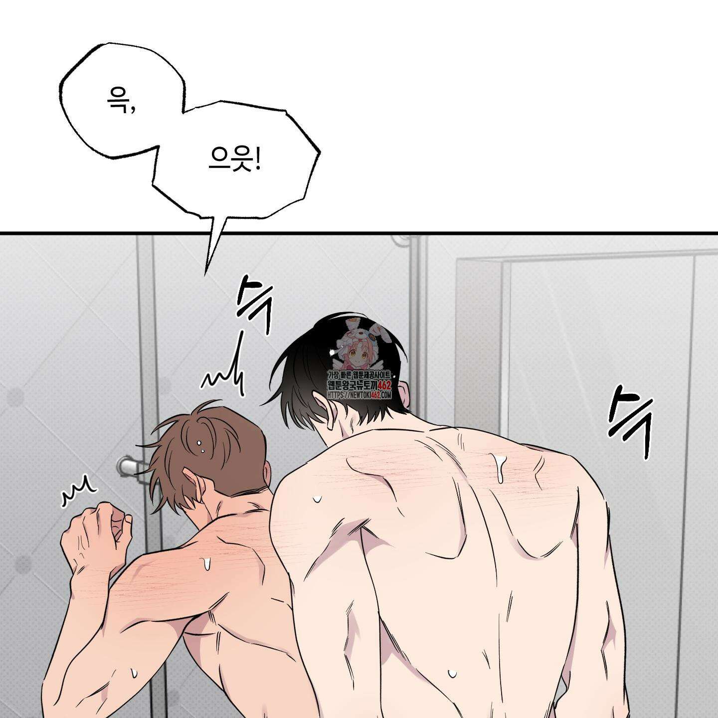 내 생애 최고의 행운 50화 1