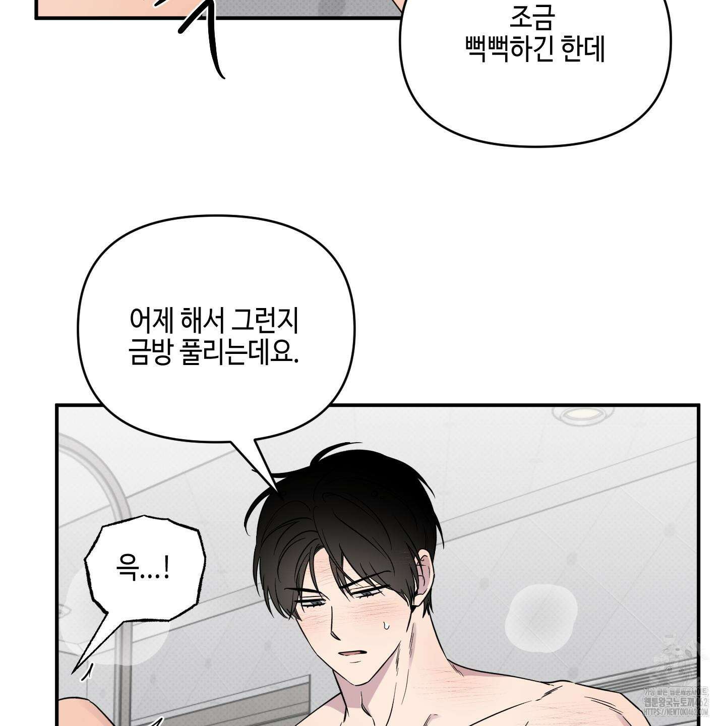 내 생애 최고의 행운 50화 4
