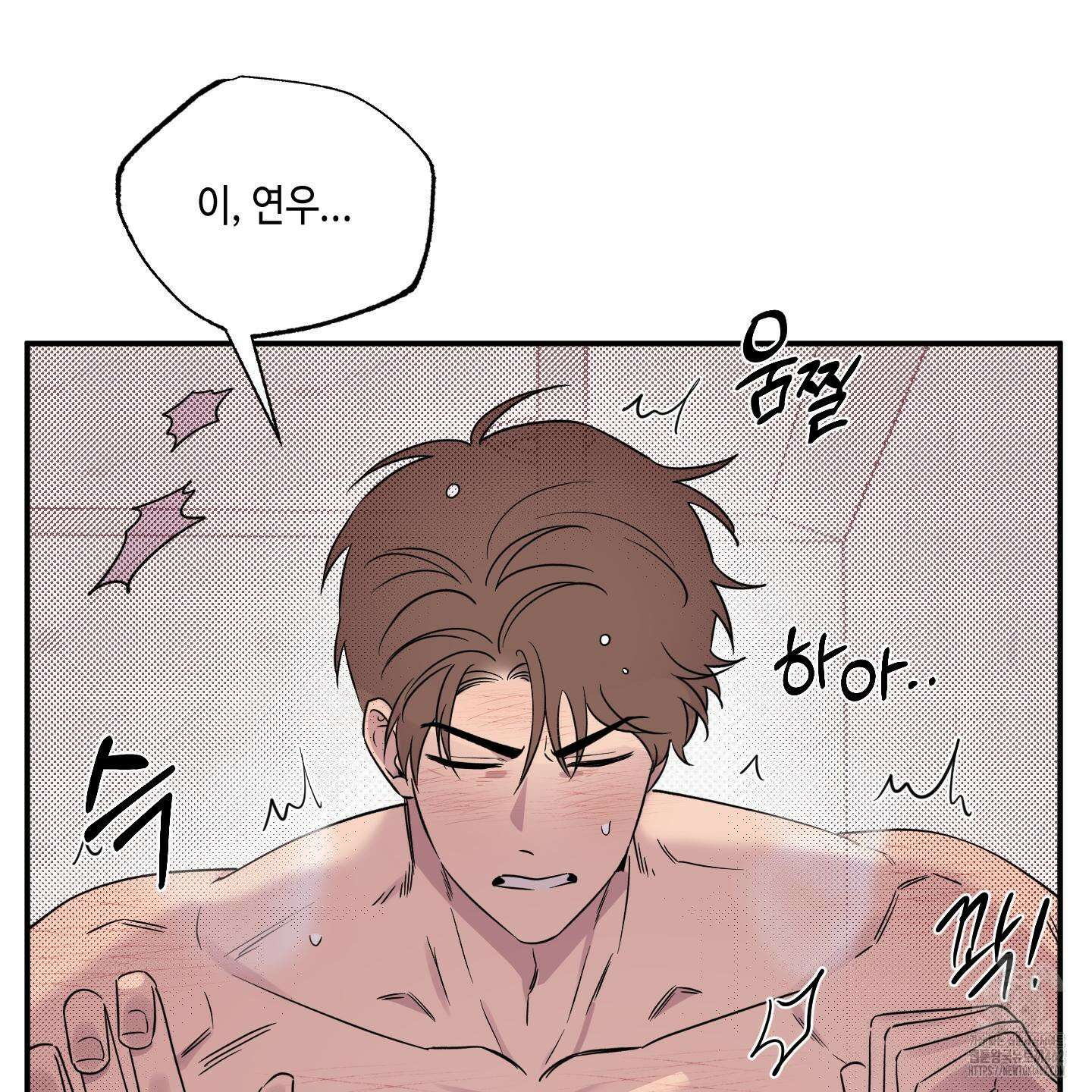 내 생애 최고의 행운 50화 6