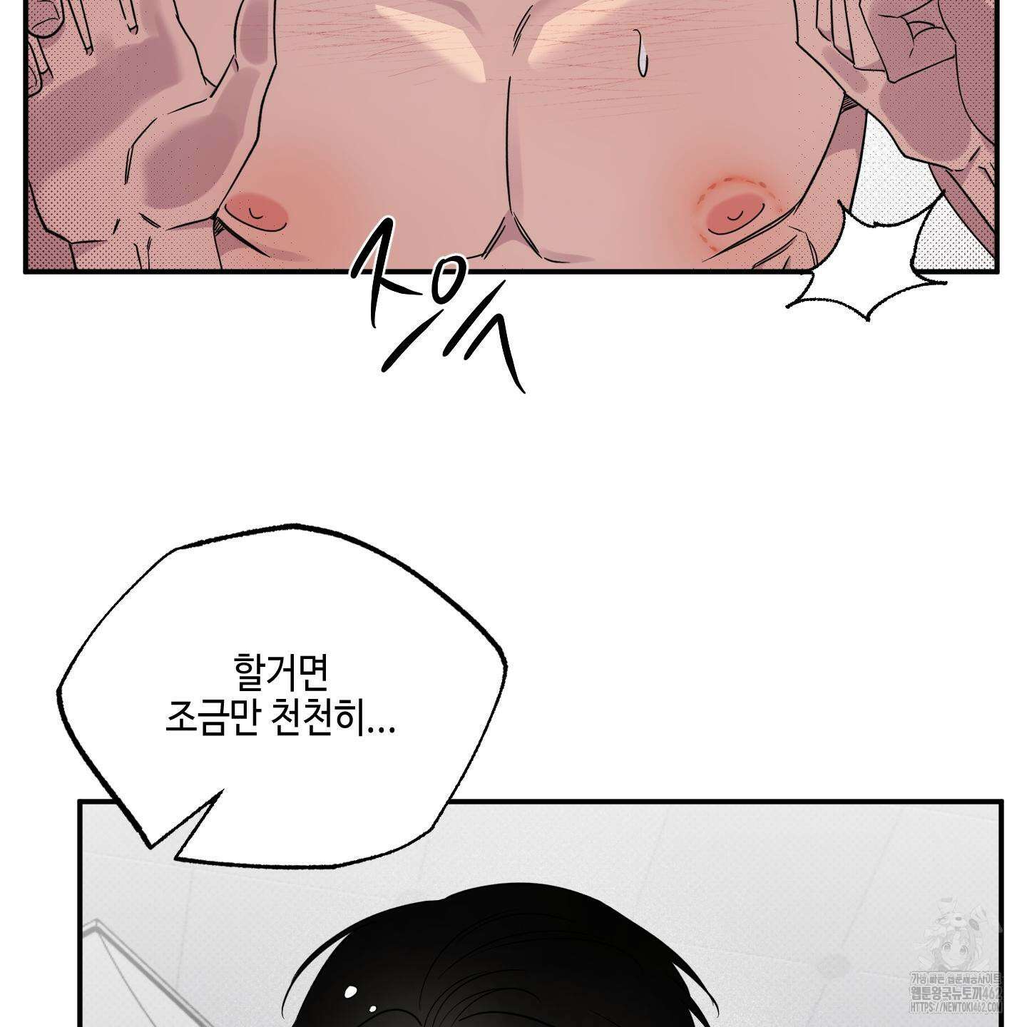 내 생애 최고의 행운 50화 7