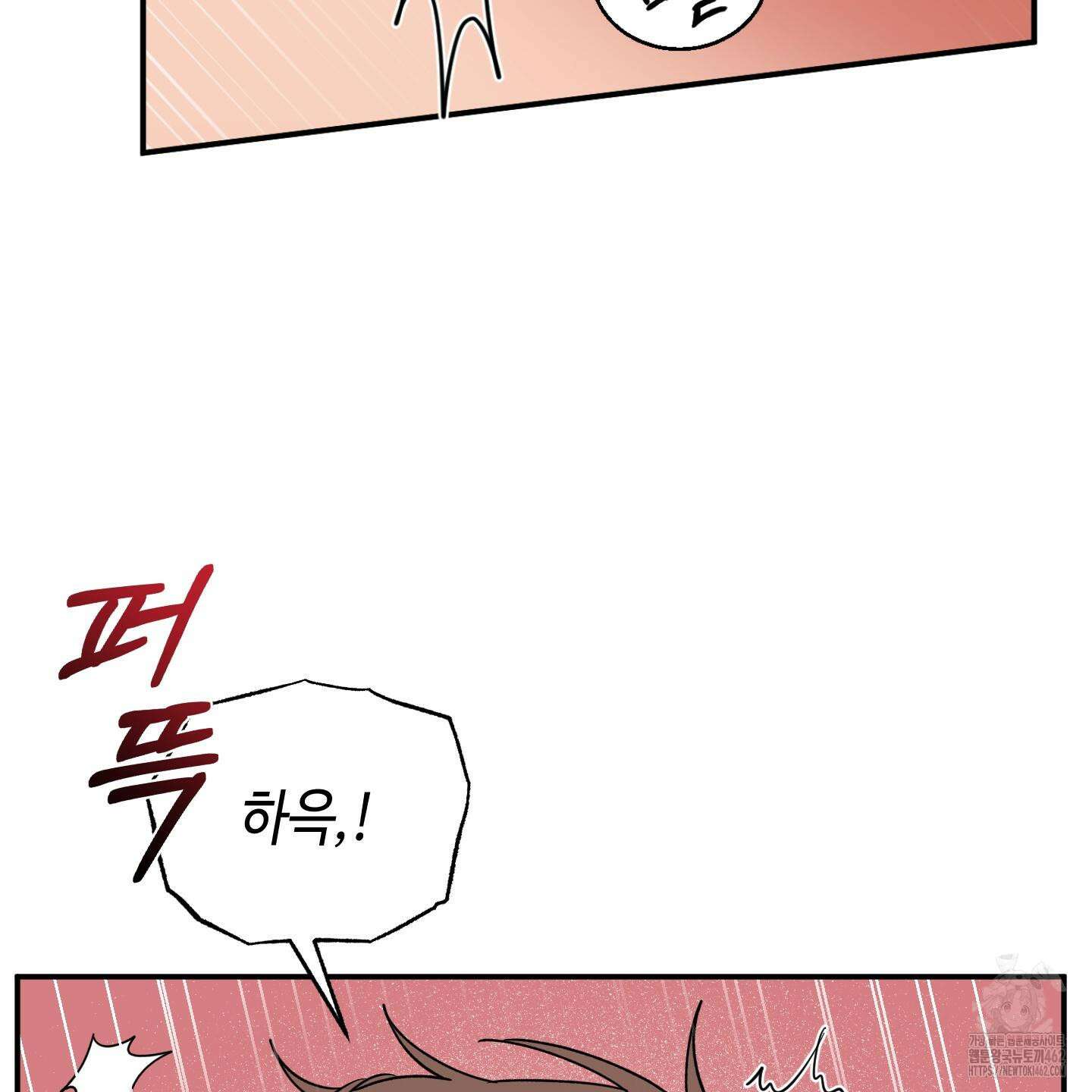 내 생애 최고의 행운 50화 15