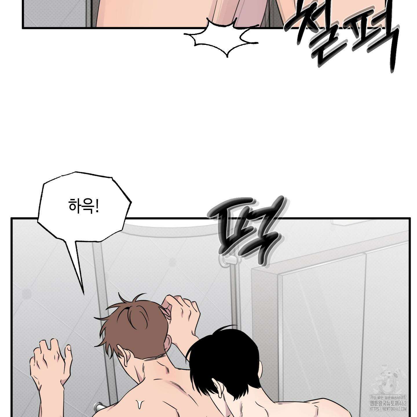 내 생애 최고의 행운 50화 21