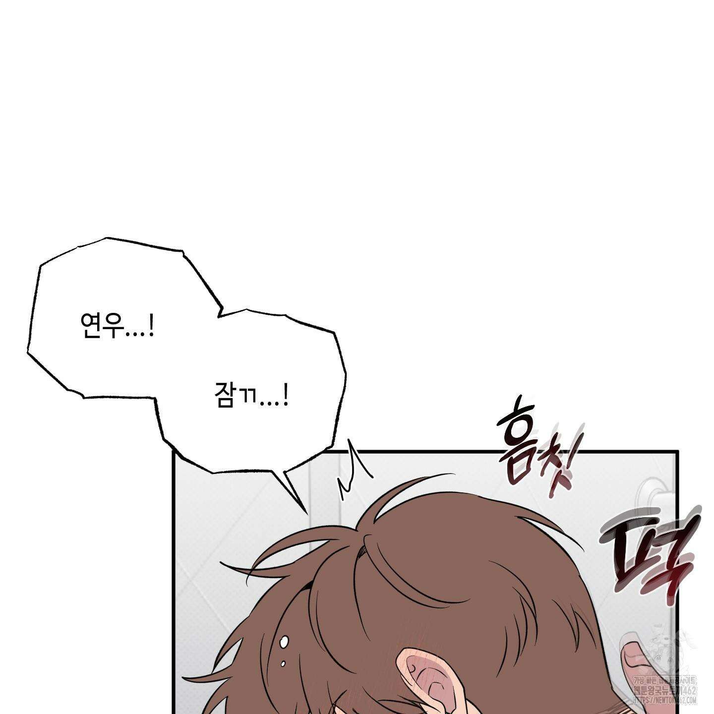 내 생애 최고의 행운 50화 23