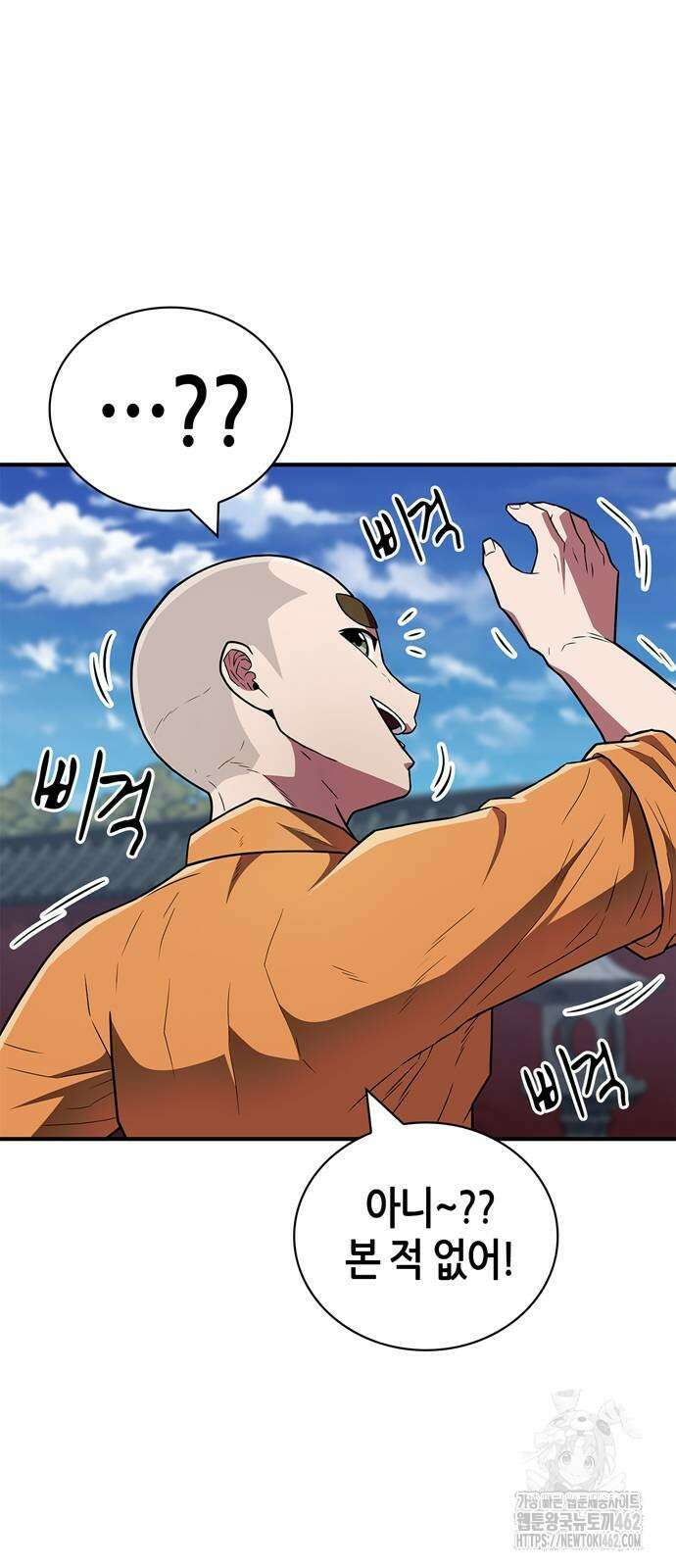 천재 무림 트레이너 30화 2