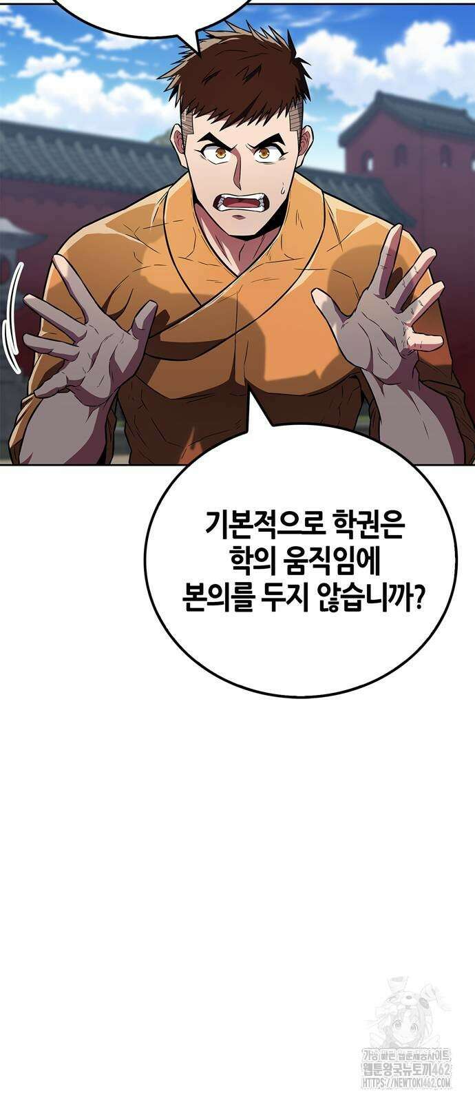 천재 무림 트레이너 30화 9