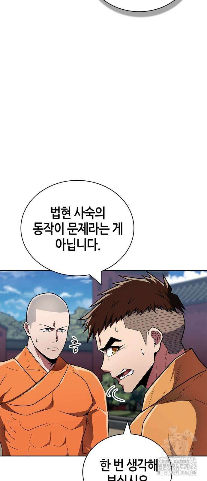 천재 무림 트레이너 30화 11