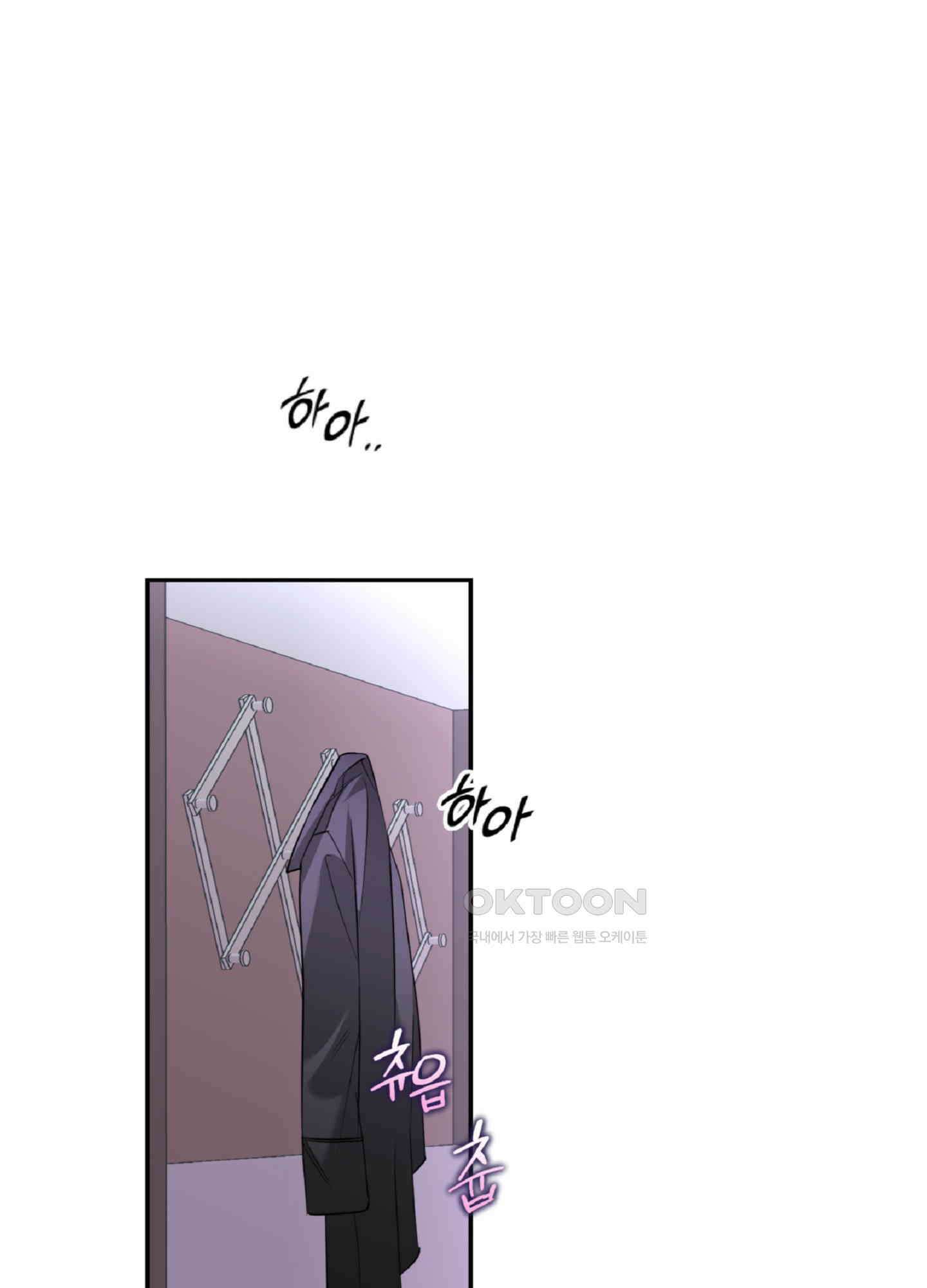 반했어요, 대리님 1화 1