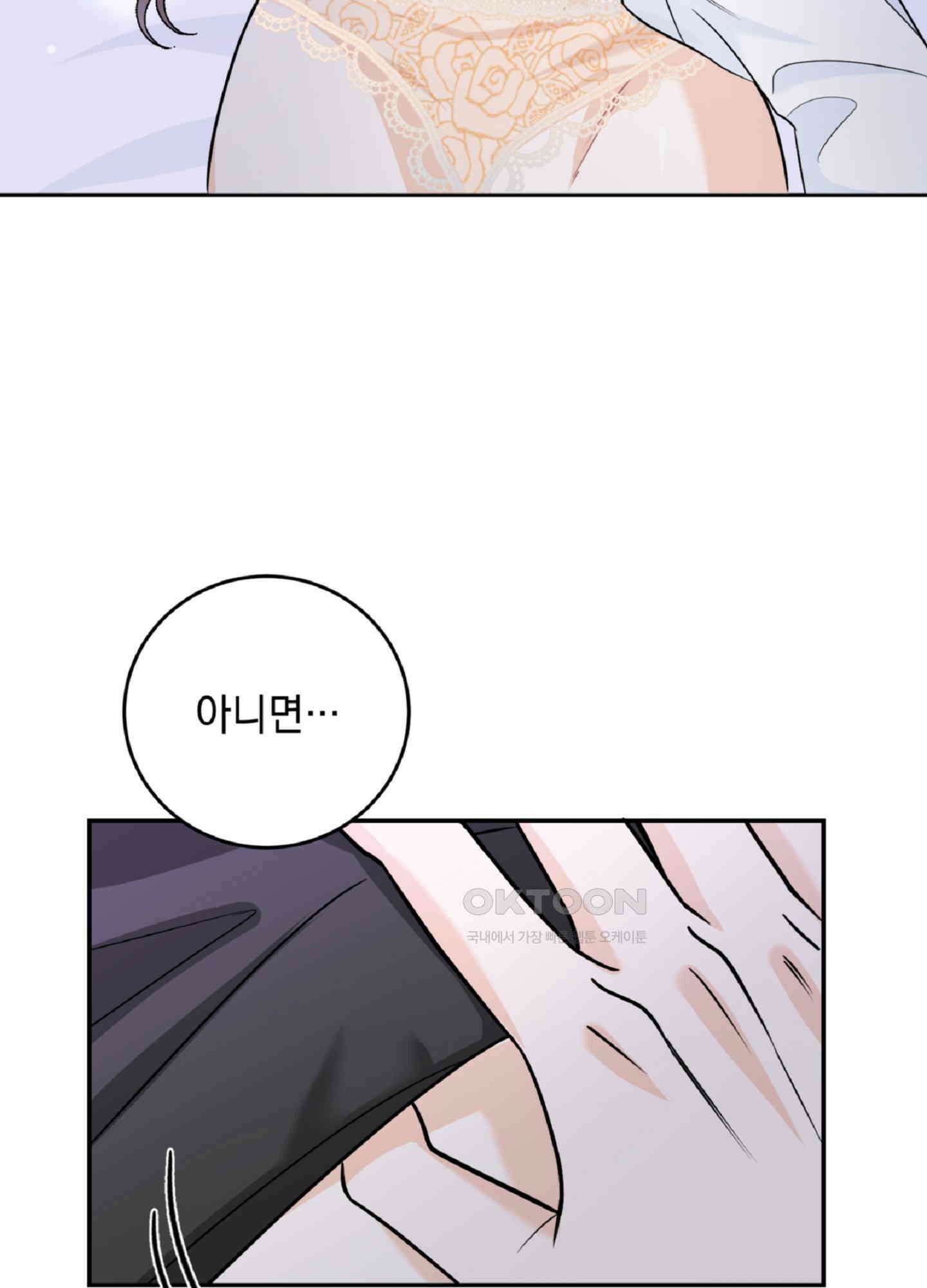 반했어요, 대리님 1화 7
